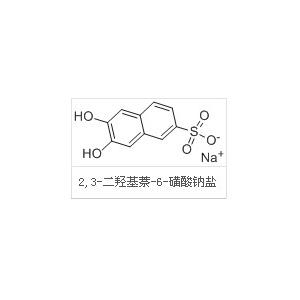 2,3-二羥基萘-6磺酸鈉（二羥基R鹽）