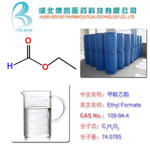 博凱廠家供應(yīng) 甲酸乙酯 109-94-4