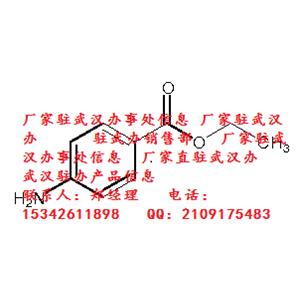 苯佐卡因原料藥