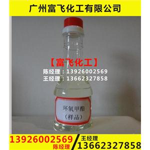 環(huán)氧脂肪酸甲酯