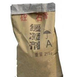 石膏緩凝劑（生產(chǎn)廠家）