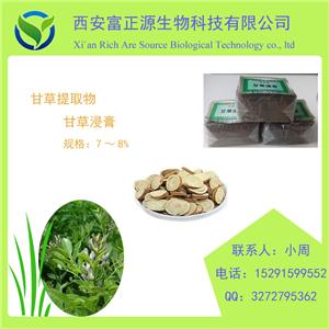 甘草浸膏8%供應 棕褐色膏狀塊體 5kg/塊 25kg/箱 優(yōu)質(zhì)現(xiàn)貨