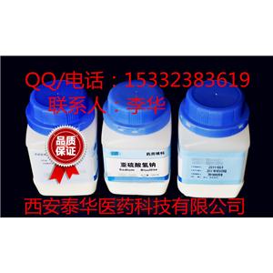 亞硫酸氫鈉藥用級 亞硫酸氫鈉 樣品裝500g 輔料 質(zhì)量符合標準 正規(guī)廠家