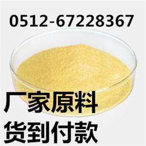 灰黃霉素可貨到付款0512-6722 8367