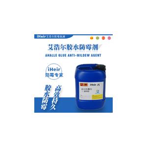 供應(yīng)膠水防霉劑 白乳膠防霉劑 官方正品美國進(jìn)口值得信賴