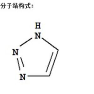 1,2,3-三氮唑