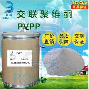 膠聯(lián)聚維酮PVPP pvpp PVPP生產(chǎn)廠