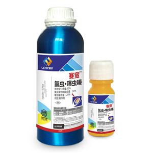 賽寬20%噻蟲嗪·10%氯蟲苯甲酰胺