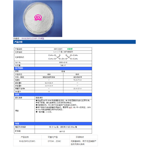 RX?ZBPD(ZDBP) 環(huán)保型