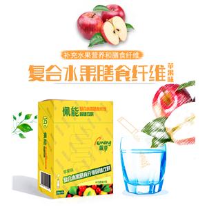 復合水果膳食纖維固體飲料