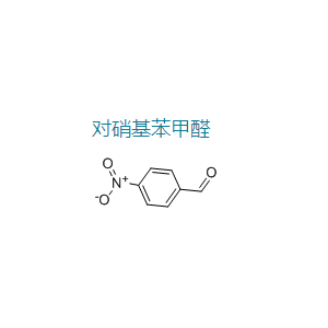 對(duì)硝基苯甲醛