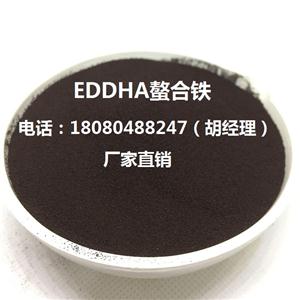 EDDHA螯合鐵、EDDHA-Fe6、EDDHA鐵、螯合鐵6