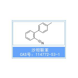 沙坦聯(lián)苯