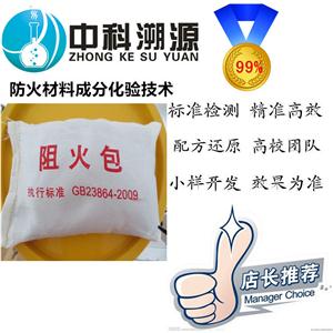 玻鎂防火板成分分析服務(wù)