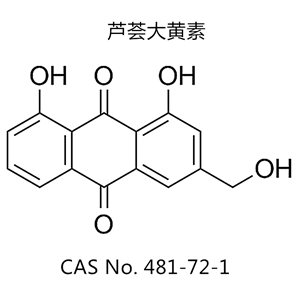 蘆薈大黃素