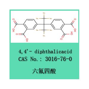 六氟四酸