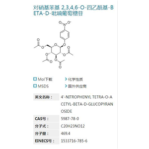 對(duì)硝基苯基 2,3,4,6-O-四乙?；?BETA-D-吡喃葡萄糖苷