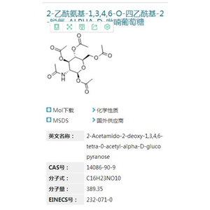 2-乙酰氨基-1,3,4,6-O-四乙?；?2-脫氧-ALPHA-D-吡喃葡萄糖