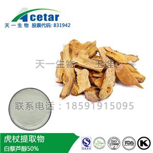 虎杖提取物 白藜蘆醇50%