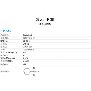 苯基三氯硅烷