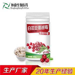 白蕓豆蔓越莓膳食纖維