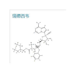 瑞德西韋