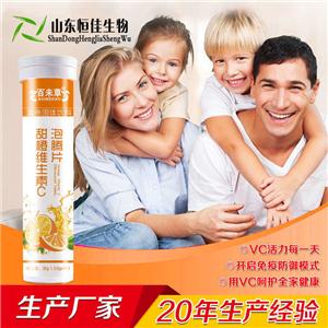 維生素C泡騰片代加工VC泡騰片OEM貼牌代工恒佳生物