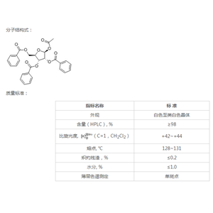 1-乙氧?；?2,3,5-三-O-苯甲酰基-β-D-核糖