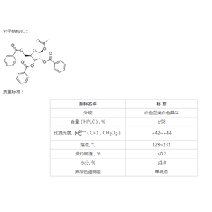 1-乙氧?；?2,3,5-三-O-苯甲?；?β-D-核糖