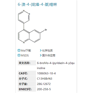 6-溴-4-(吡嗪-4-基)喹啉