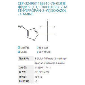 CEP-32496中間體