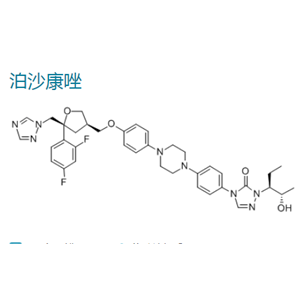 泊沙康唑