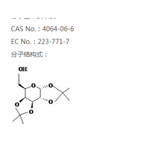 雙丙酮半乳糖