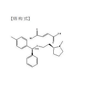 富馬酸氯馬斯汀