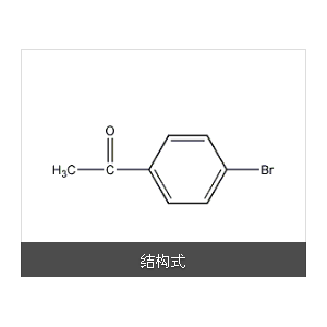 對溴苯乙酮