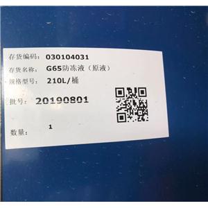 GLYSANTIN G65