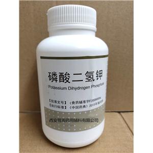 磷酸二氫鉀（藥用輔料）