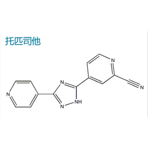 托吡司他（托匹司他）