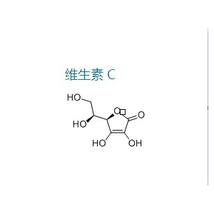 維生素C