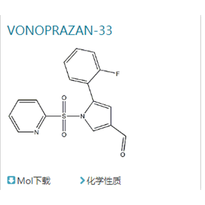 富馬酸沃諾拉贊中間體1