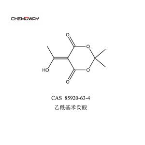 乙?；资纤? 5-(1-羥基乙亞基)-2,2-二甲基-1,3-二氧雜環(huán)己-4,6-二酮