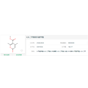 4,6-二甲基闊馬酸甲酯