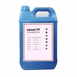 ZBF821AL黑色亮光特氟龍涂料