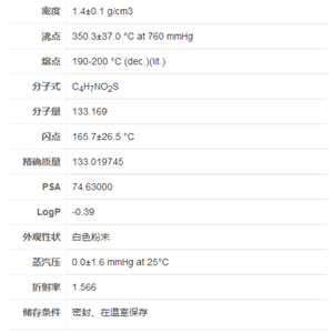 L-硫代脯氨酸