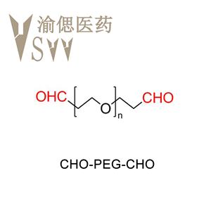 醛基-聚乙二醇-醛基 、同官能團(tuán)CHO