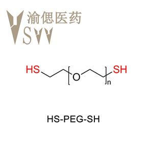 巰基-聚乙二醇-巰基,SH-PEG-SH