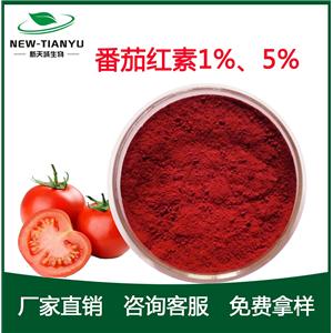 番茄紅素1%，5%