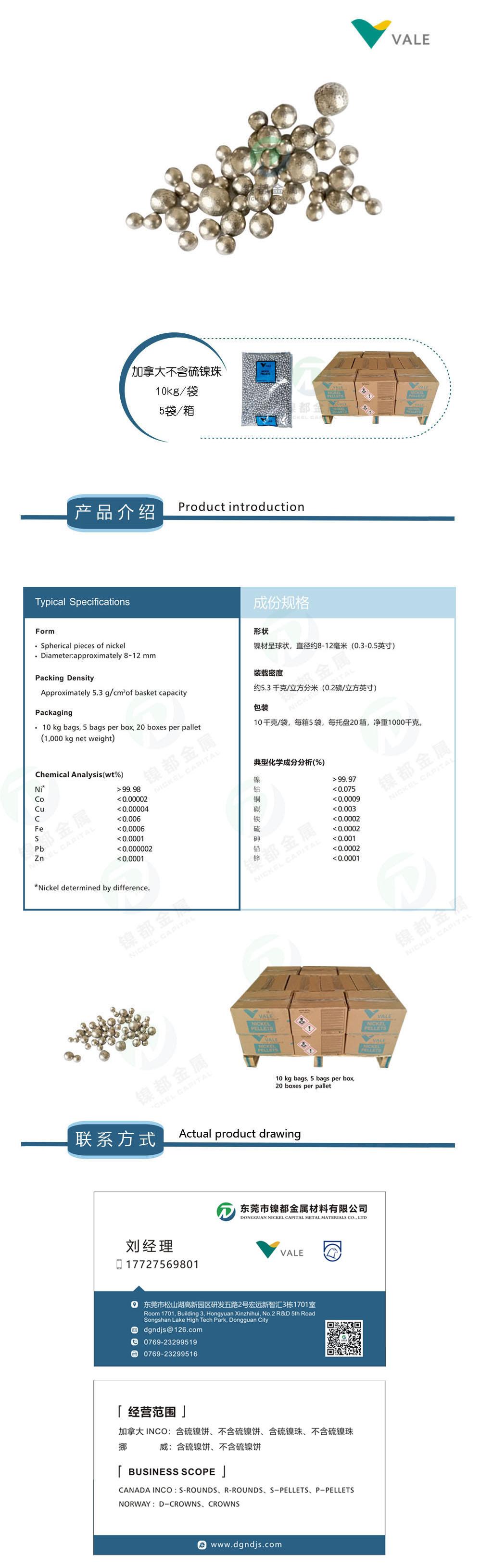 加拿大不含硫鎳珠詳情圖藍(lán)色.jpg