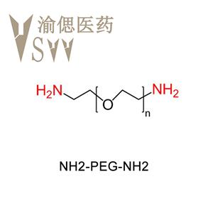 NH2-PEG-NH2、氨基聚乙二醇氨基