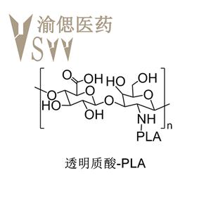 科研用 透明質(zhì)酸-聚乳酸，HA-PLA